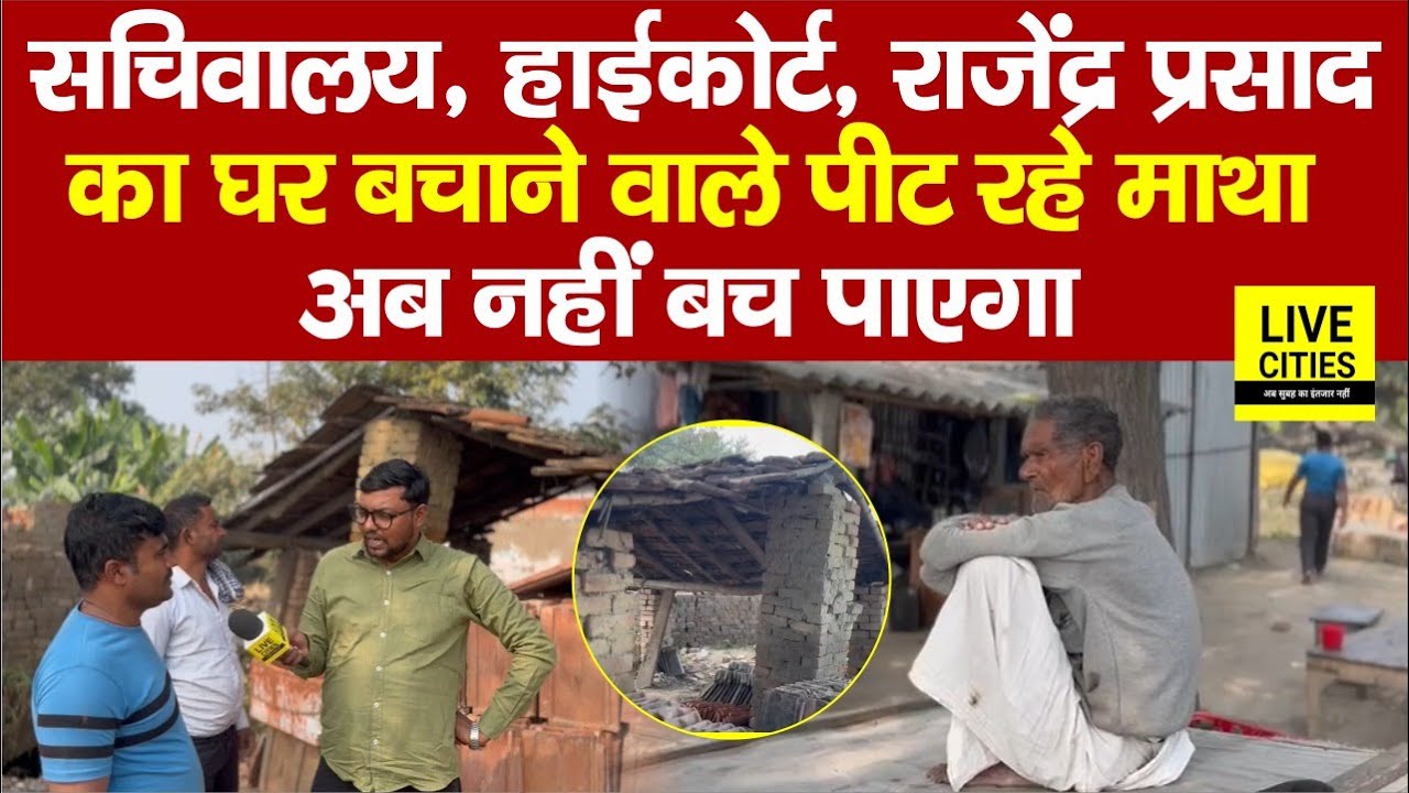 Terracotta Khaprail बनाने वाले का मुश्किल से गुजारा, HighCourt, Sachivalaya, Rajendra Prasad के घर..