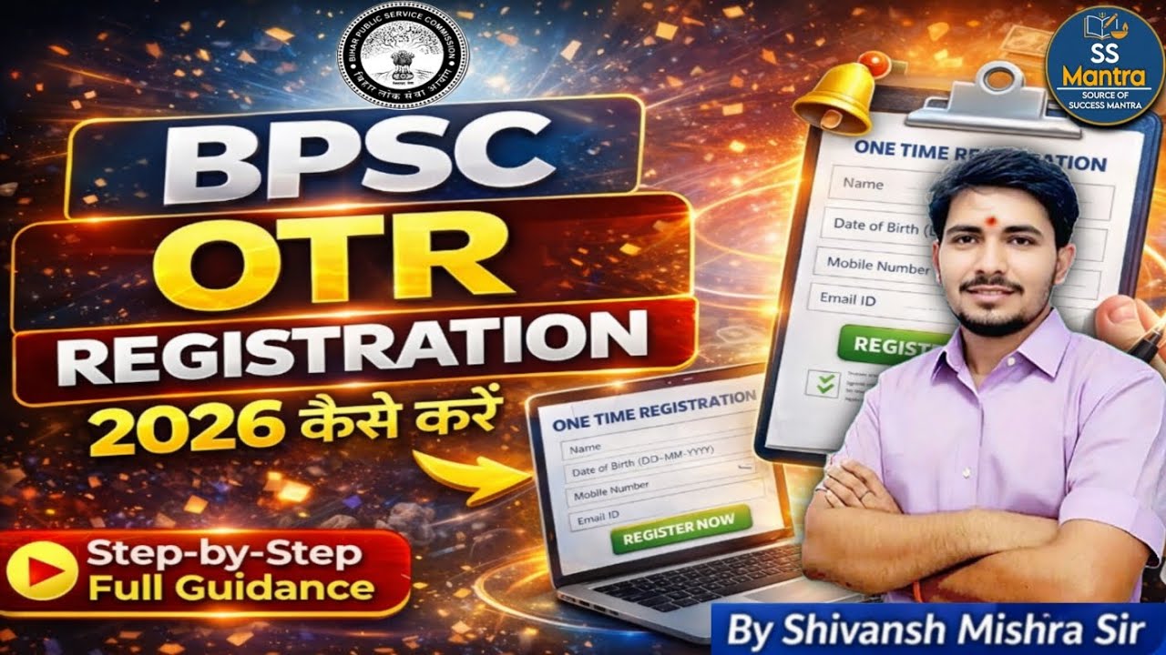 BPSC OTR Registration 2026 Kaise Kare | One Time Registration Full Process | Shivansh Mishra Sir 