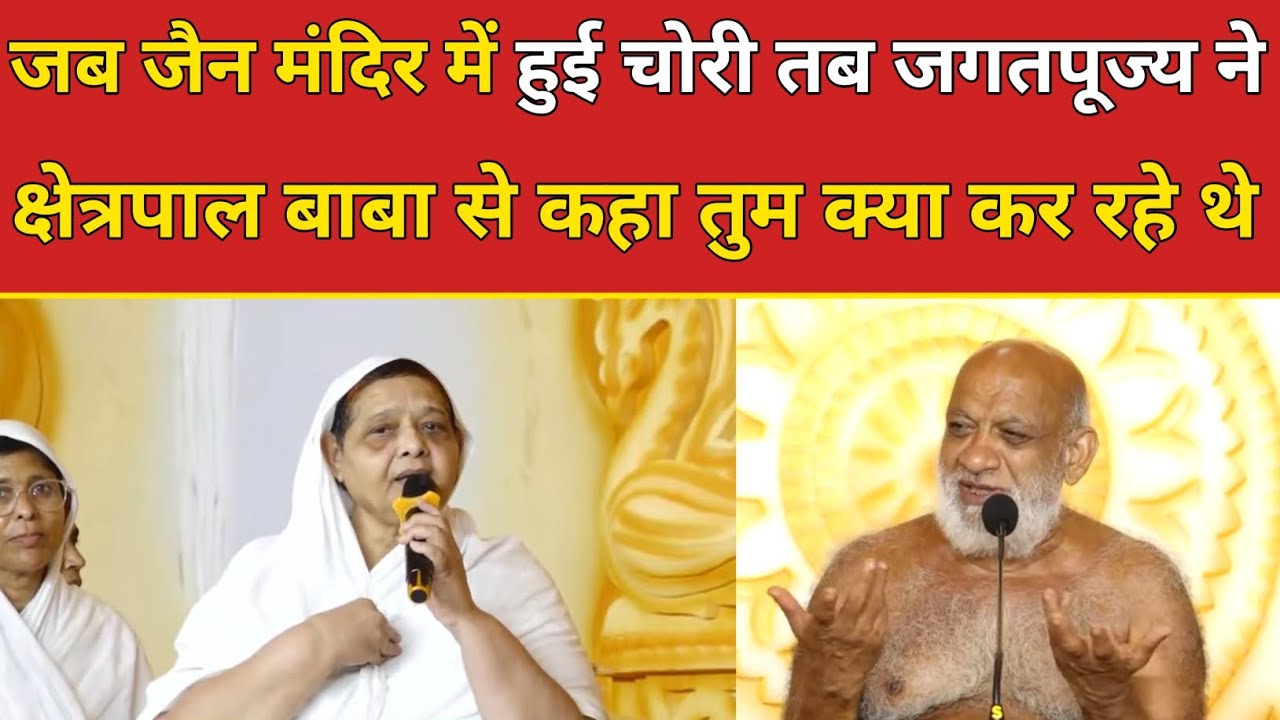 जब जैन मंदिर में हुई चोरी तब जगतपूज्य ने क्षेत्रपाल बाबा से कहा तुम क्या कर रहे थे