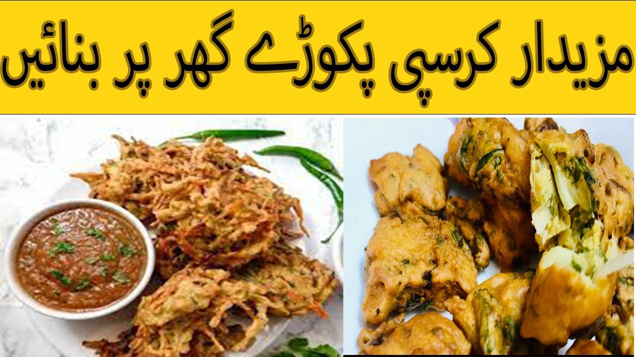 Crispy pakora Recipe | How to make Crispy Pakoras in Home | Motos Kitchen #pakora#pakorarecipe