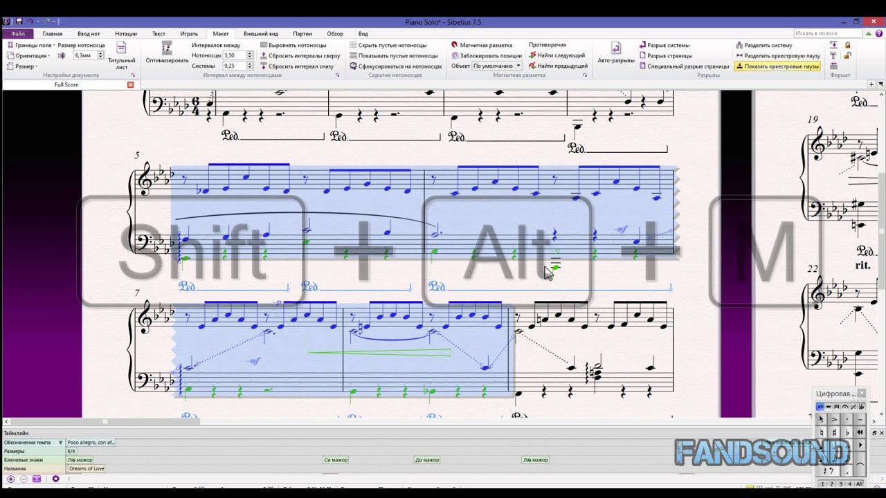 Количество тактов в системе в программе Sibelius