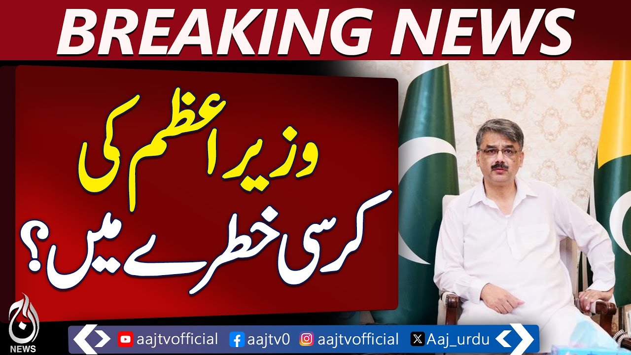 Political Crisis in AJK | No-Confidence Motion Against PM | Assembly in Turmoil - Aaj News Breaking