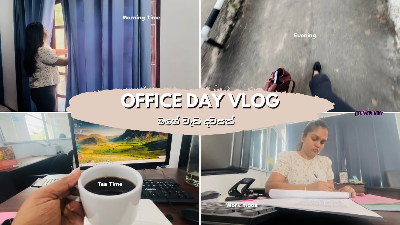 මගේ වැඩ දවසක් | Office Day Vlog #dayvlog #sinhala 