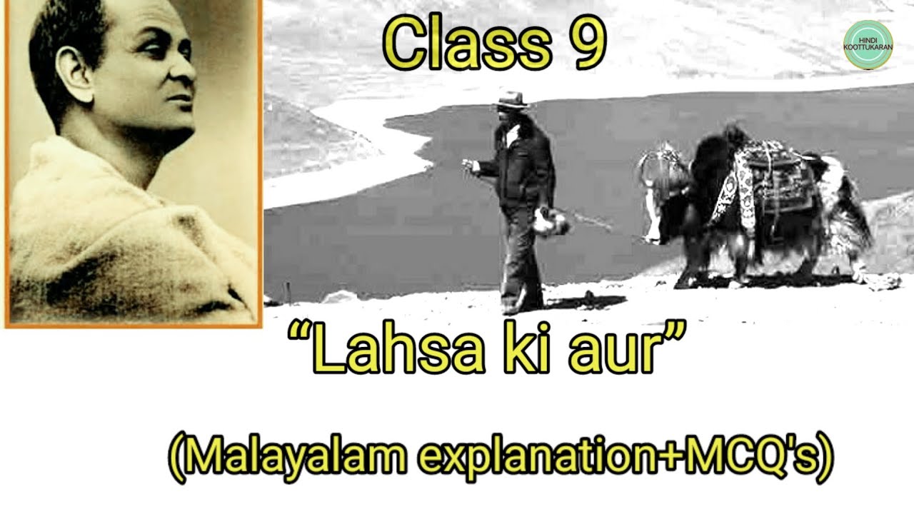 Class 9||Hindi||“Lahsa Ki Aur”||“ल्हासा की ओर”||Malayalam Explanation+MCQ's||#HindiKoottukaran