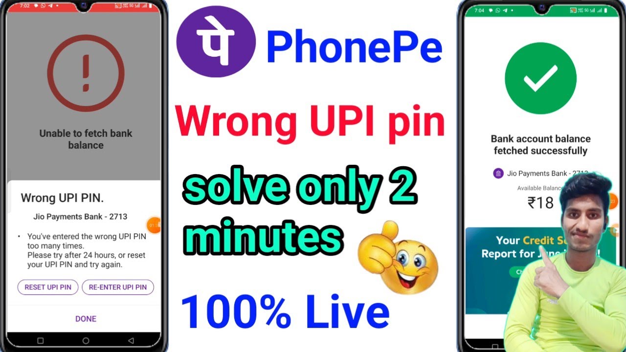jio payment bank wrong upi pin problem | how to wrong upi pin in phonepe | upi pin wrong bata raha