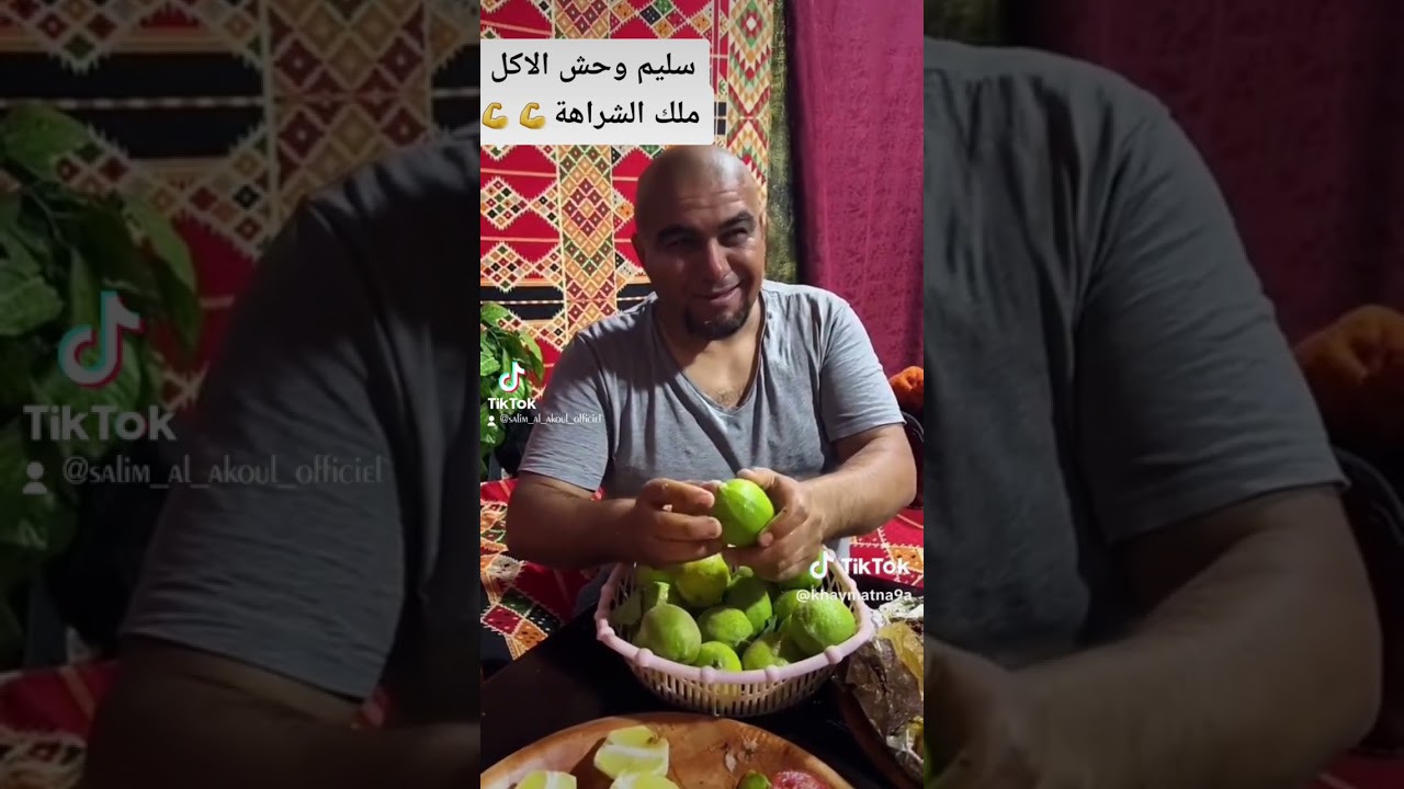 سليم الاكول شاهد