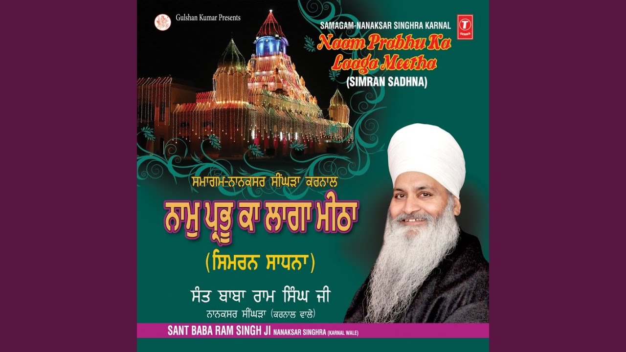 Charan Pyare Bars Rahe Hriday Gur Charan Pyare