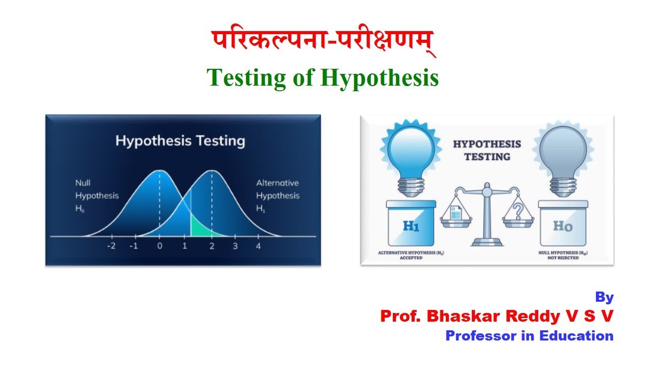 परिकल्पना-परीक्षणम् Testing of Hypothesis