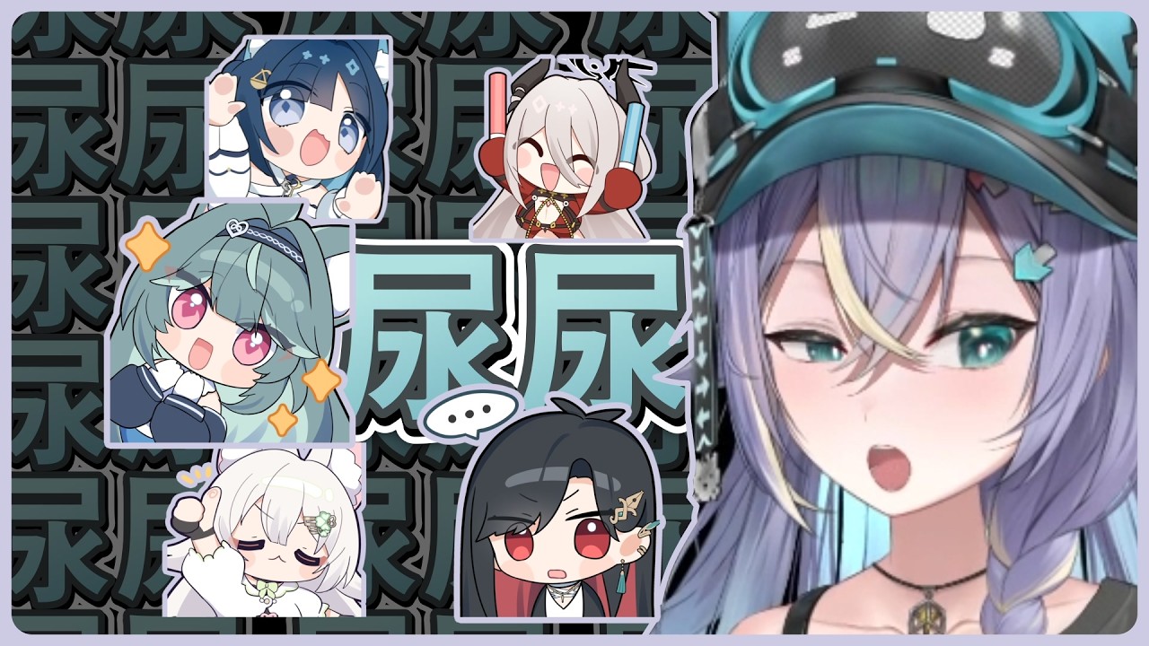 【実Hitomi精華】序境幼兒園與扉幕來的老師 「不要亂尿尿！」|3/5 YAPYAP ft.序境、扉暮