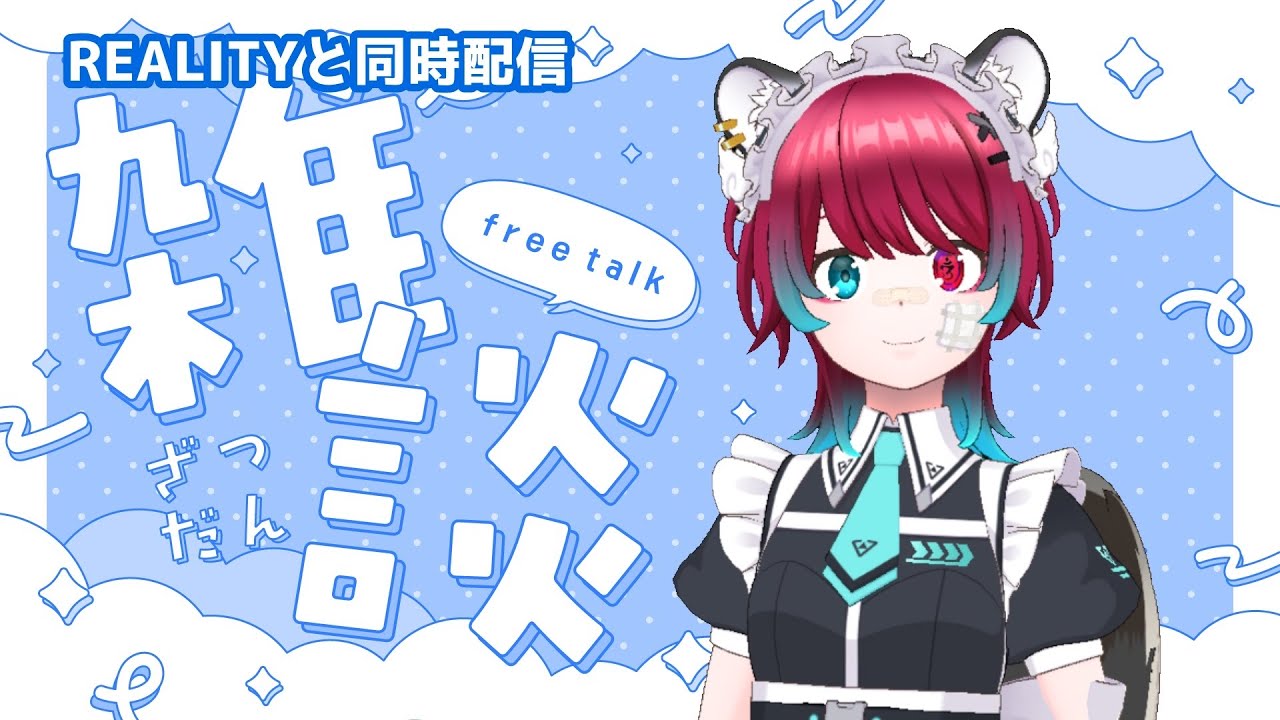 【#PR】2026年2月7日(土)BASE  FOOD PR配信_REALITY同時配信中【犬丸じゃじゃみ/Jajami Vtuber】＃Vtuber　#じゃじゃライブ