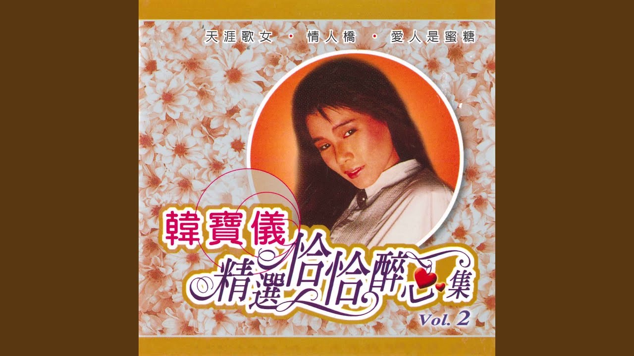 女儿圈 / 春之花 / 我没有骗你