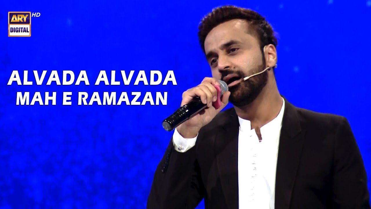 Alvada Alvada Mah e Ramazan | Waseem Badami | #shaneramazan
