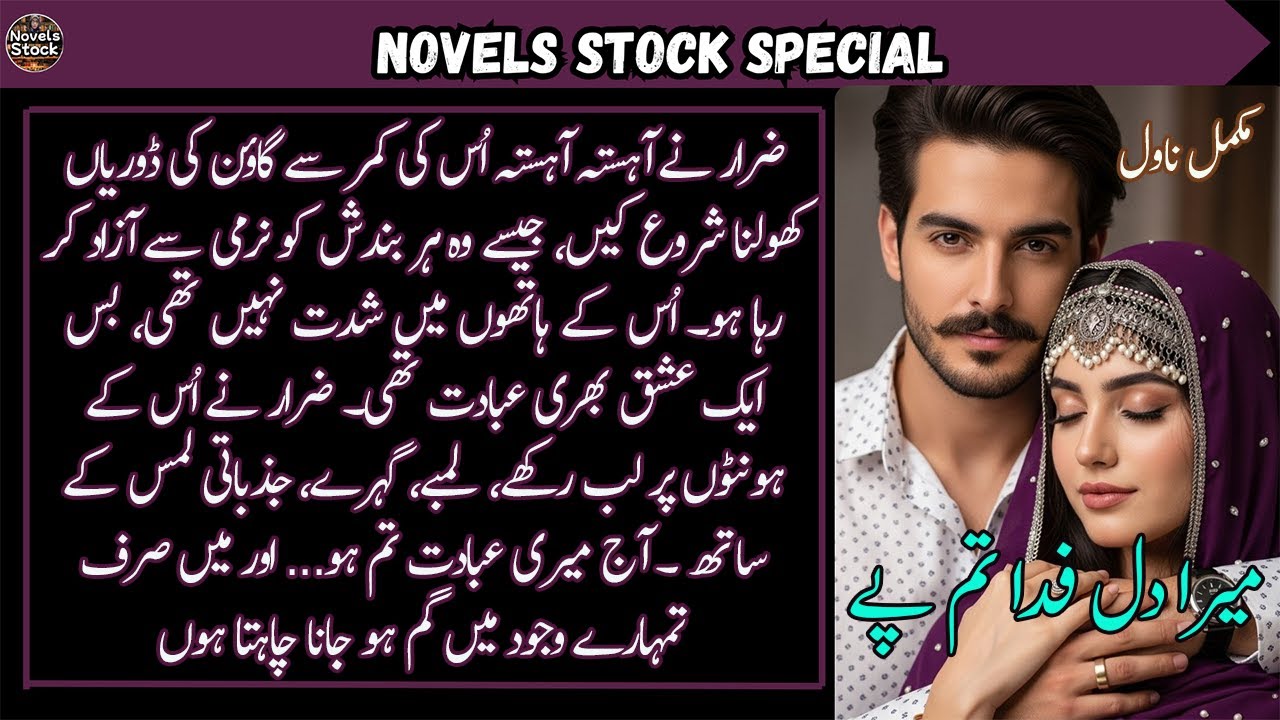 Aged Difference Gangster Based | Rude & Caring Hero | MERA DIL FIDA TUM PE | Complete Audio Novel