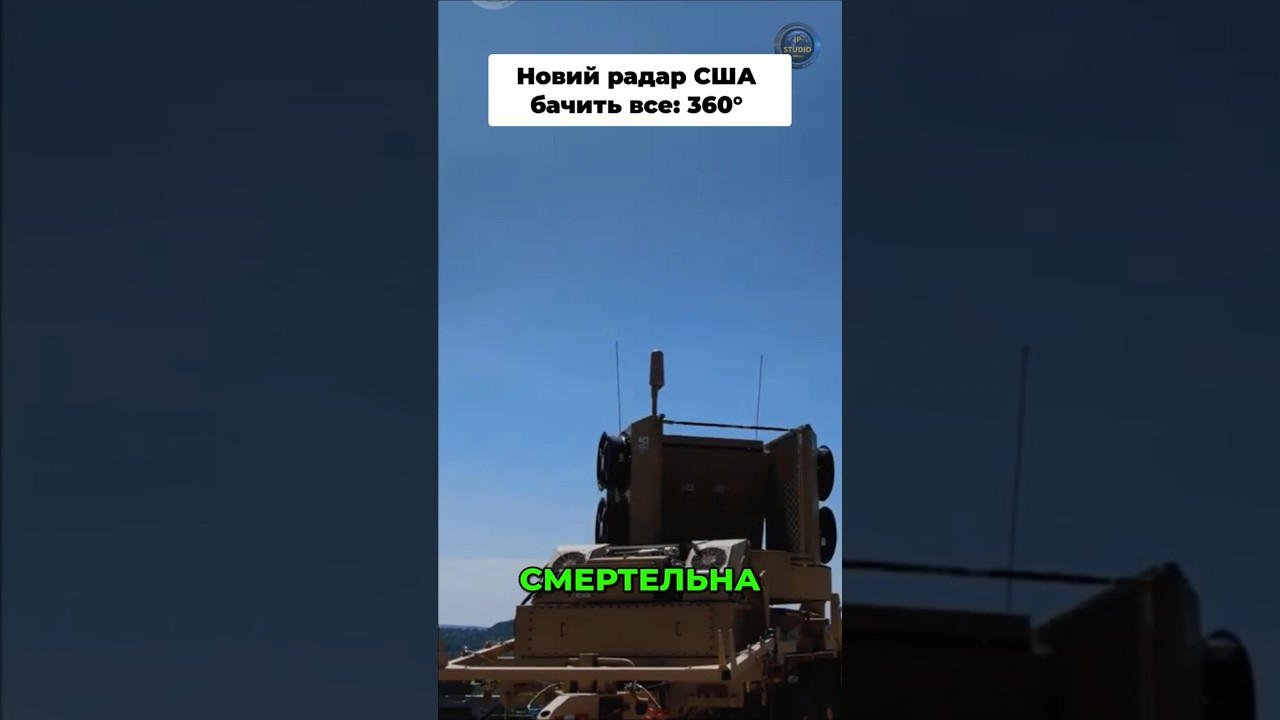 Sentinel A4 - новітній радар проти Калібрів та Шахедів#рлс, #радар