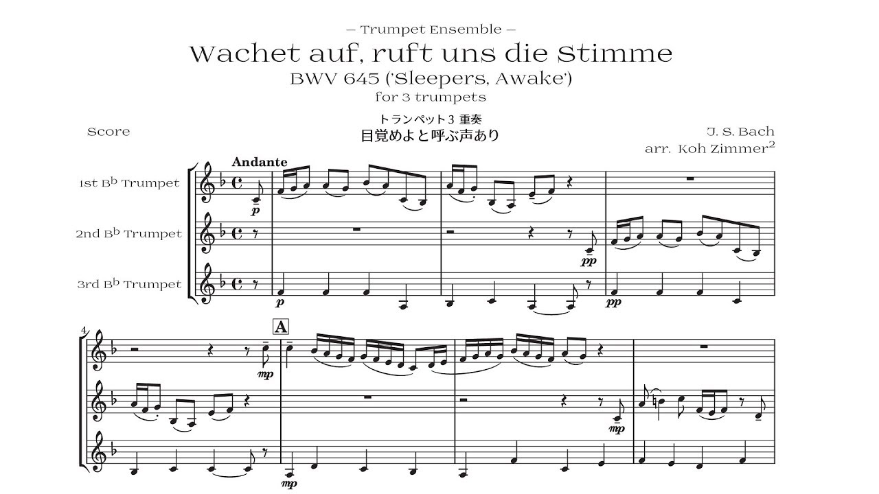 トランペットアンサンブル（３重奏）目覚めよと呼ぶ声あり BWV645 J.S. バッハ