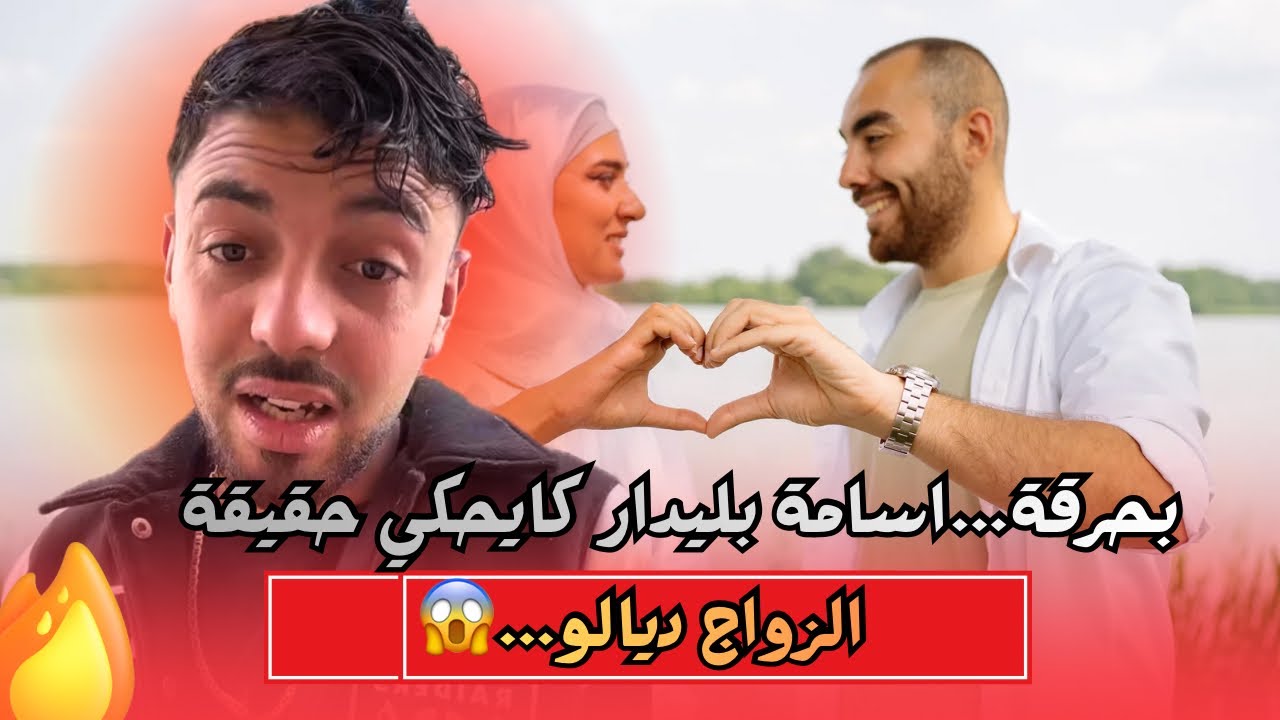  حصريا من بليدار كايشرح المشكل لي واقع ليه 