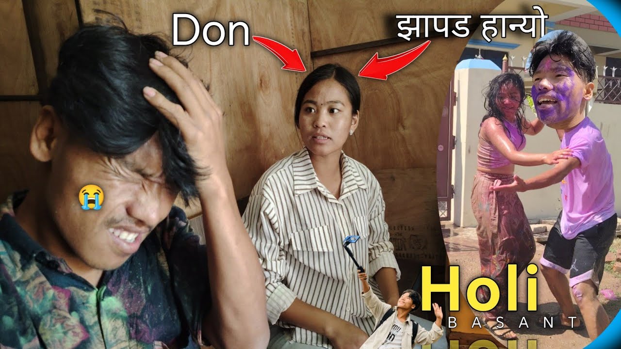 होलीको दिन यस्तो भयो🥺[Holi Day] || Bad[खराब] Day😭