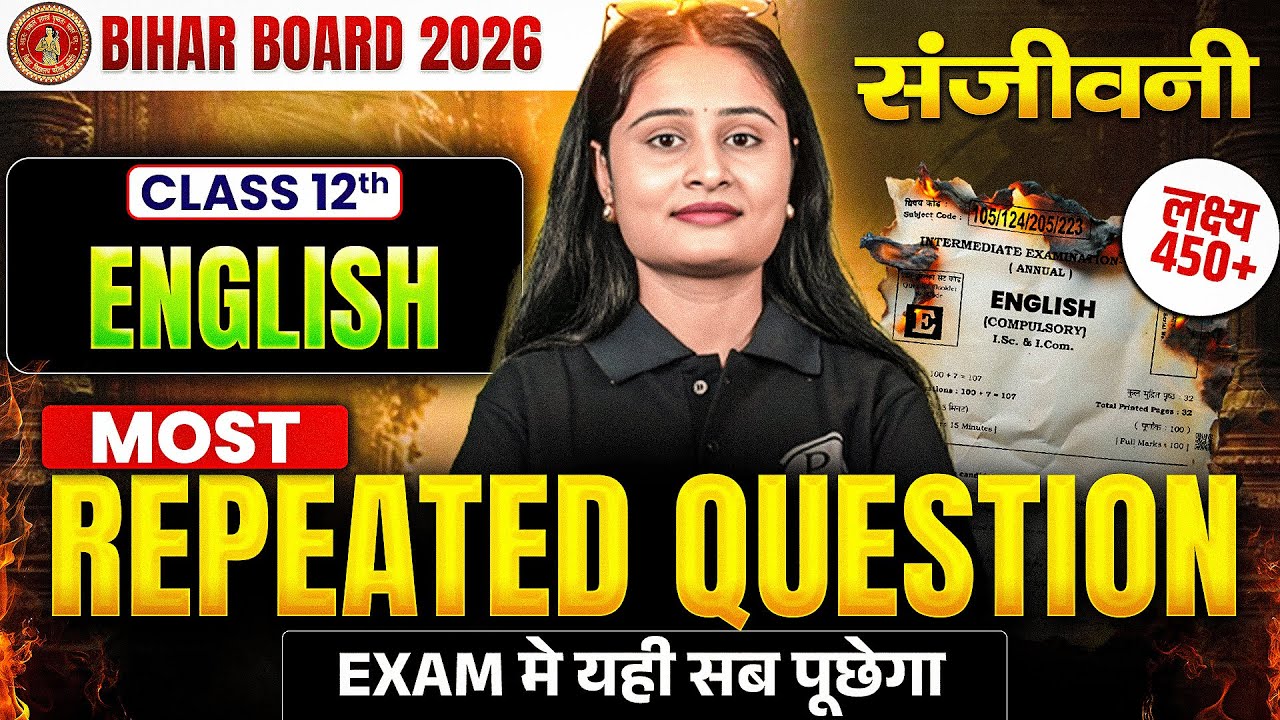 𝐁𝐢𝐡𝐚𝐫 𝐁𝐨𝐚𝐫𝐝 𝐂𝐥𝐚𝐬𝐬 𝟏𝟐𝐭𝐡 𝐄𝐧𝐠𝐥𝐢𝐬𝐡 | संजीवनी 𝐌𝐨𝐬𝐭 𝐑𝐞𝐩𝐞𝐚𝐭𝐞𝐝 𝐐𝐮𝐞𝐬𝐭𝐢𝐨𝐧 | 𝐄𝐧𝐠𝐥𝐢𝐬𝐡 𝐌𝐨𝐬𝐭 𝐑𝐞𝐩𝐞𝐚𝐭𝐞𝐝 𝐐𝐮𝐞𝐬𝐭𝐢𝐨𝐧