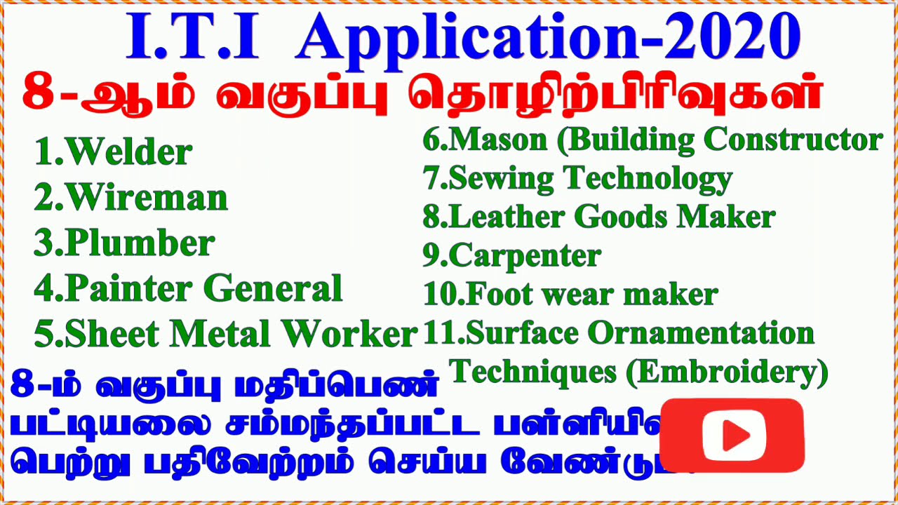 iti 8th pass courses tamil tn govt ITI trade list 8th tn iti application 2020 tn govt iti Admission