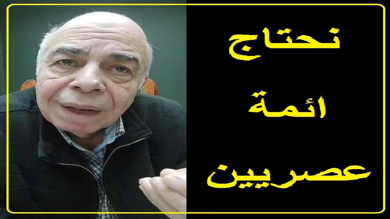 احمد عبده ماهر - ايات لم يفهمها الائمة الاربعة