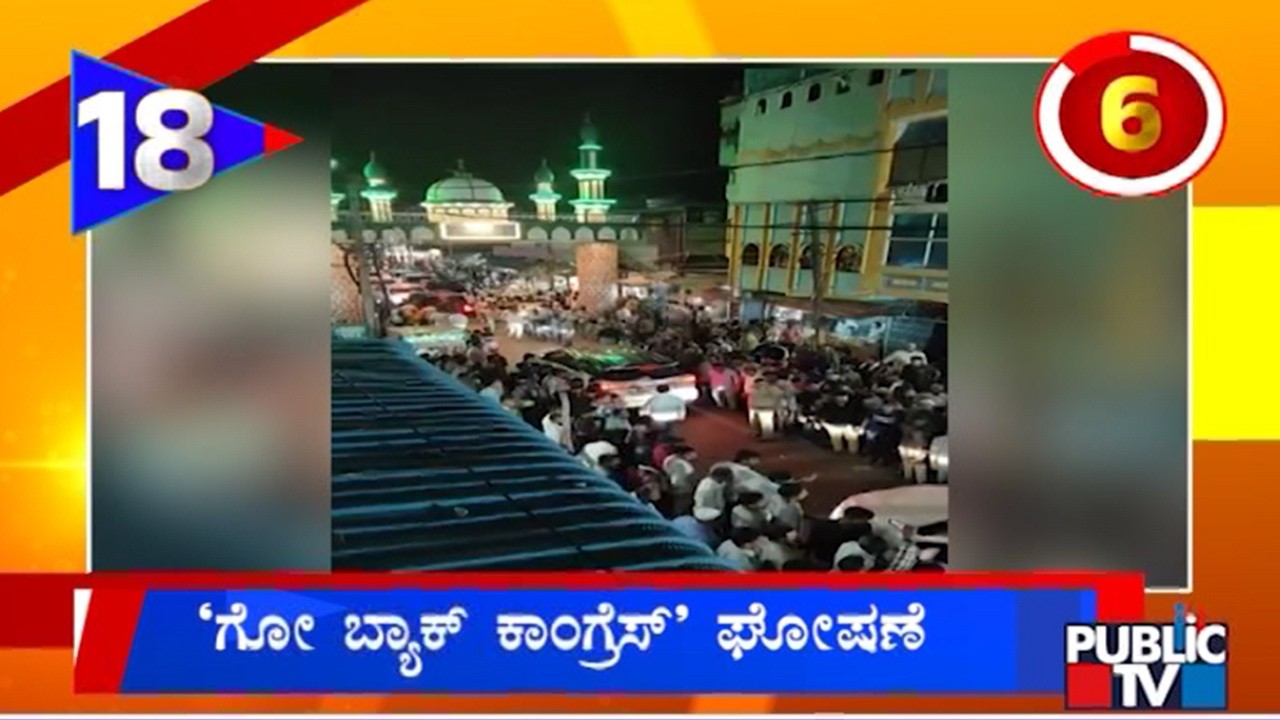 Muslims Raise Go Back Slogans Against Davangere Congress Candidate Samarth Mallikarjun