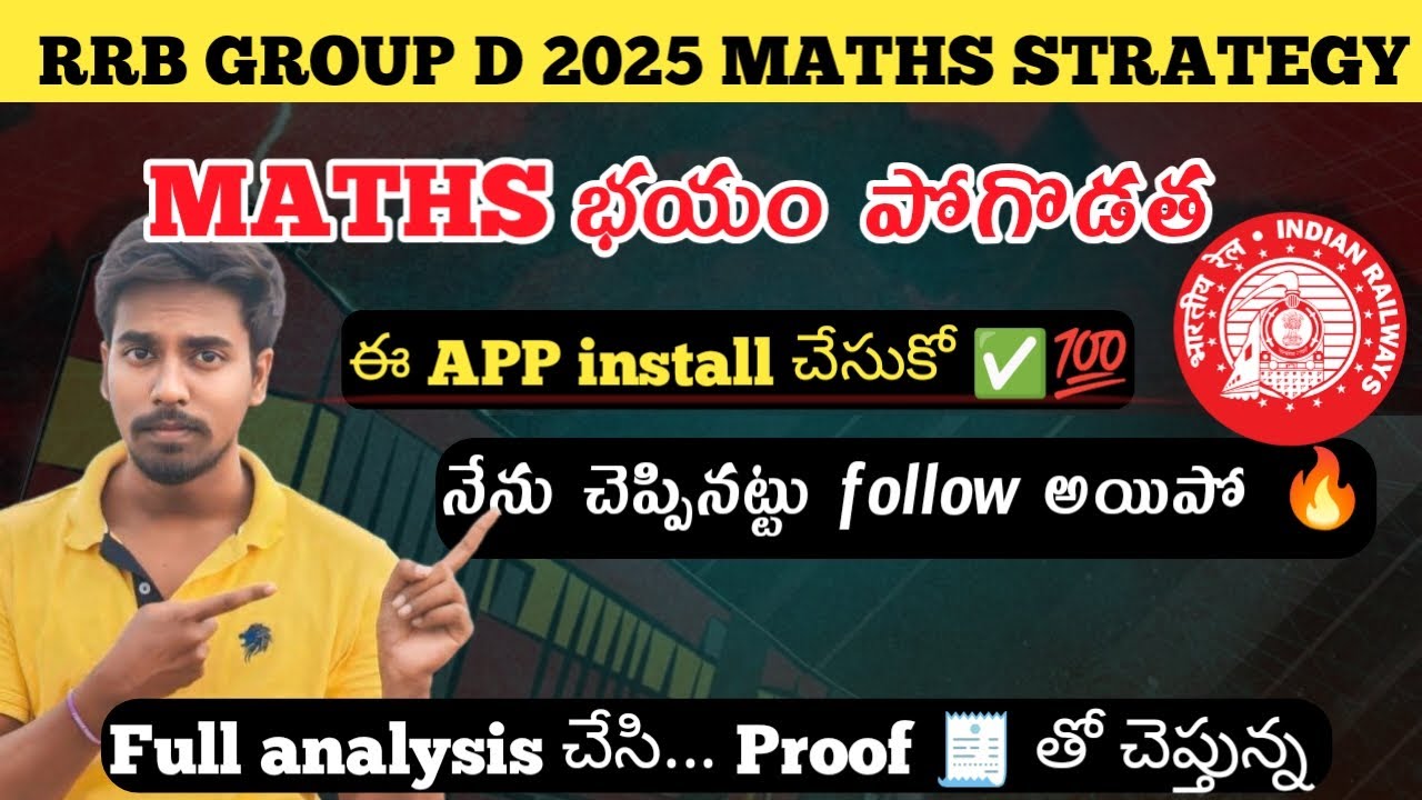 🚨RRC GROUP D MATHS STRATEGY 2025🔥WITH PROOFS #groupd2025