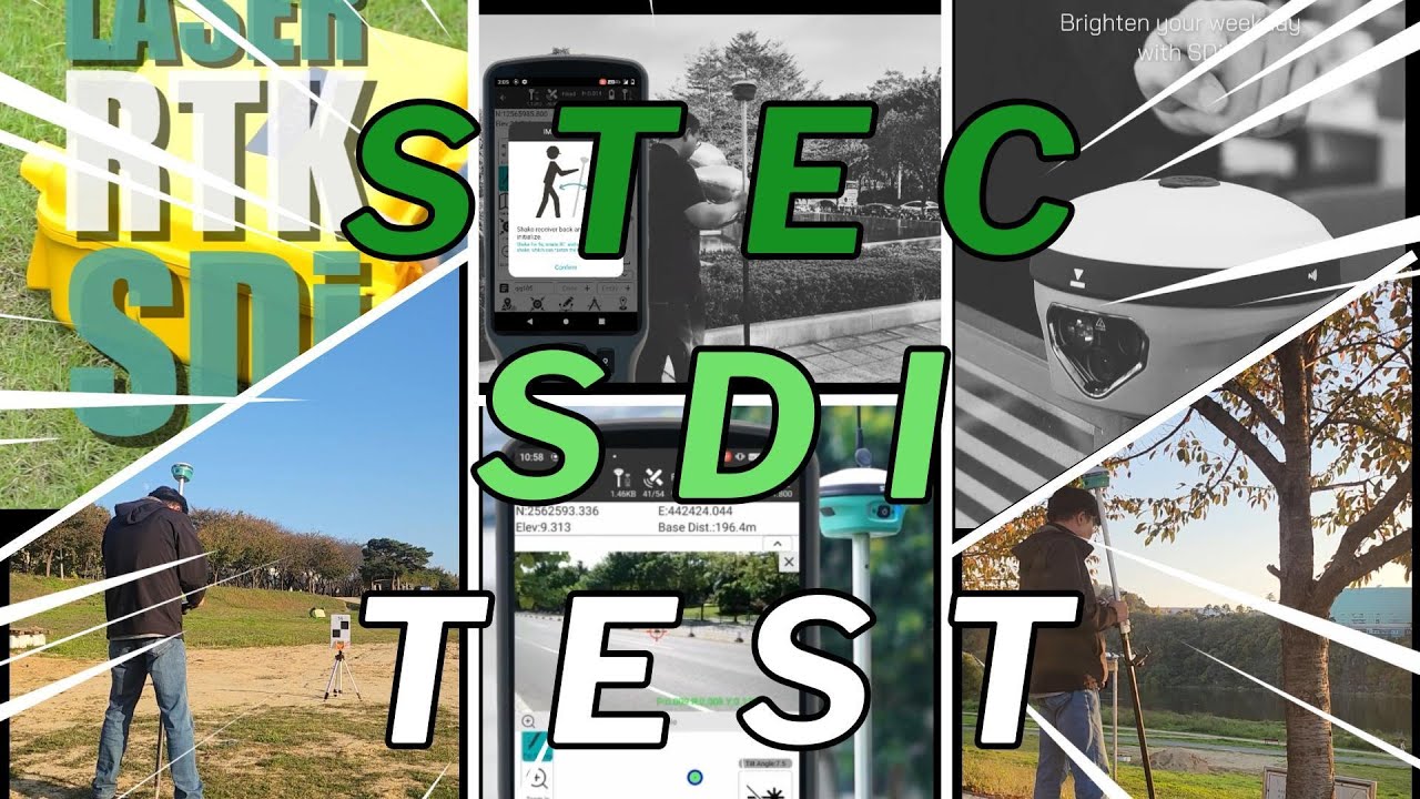 STEC SDI 숲속에서 수신율, 레이저(LASER)측량시 거리별 오차를 테스트 하였습니다. 정말 엄청난 GPS 측량기가 출시되었습니다.