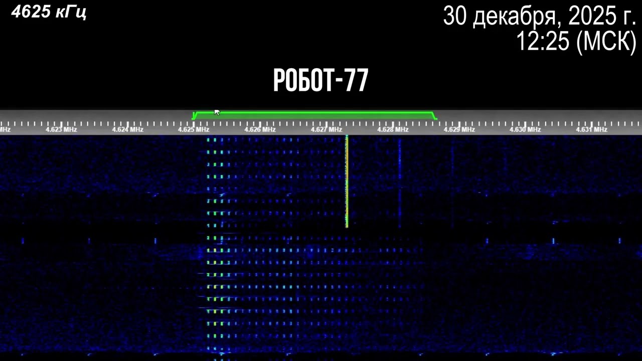 4626,5 kHz - проверка качества связи.  Информационный ролик 