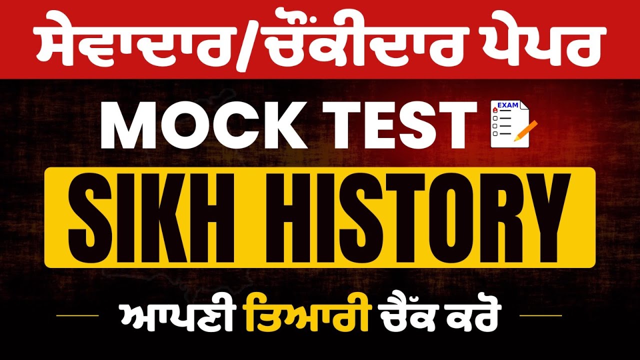 Sikh History For PSSSB Group D exam, Punjab GK class for Sewadar exam, Punajb Sewadar exam 2026
