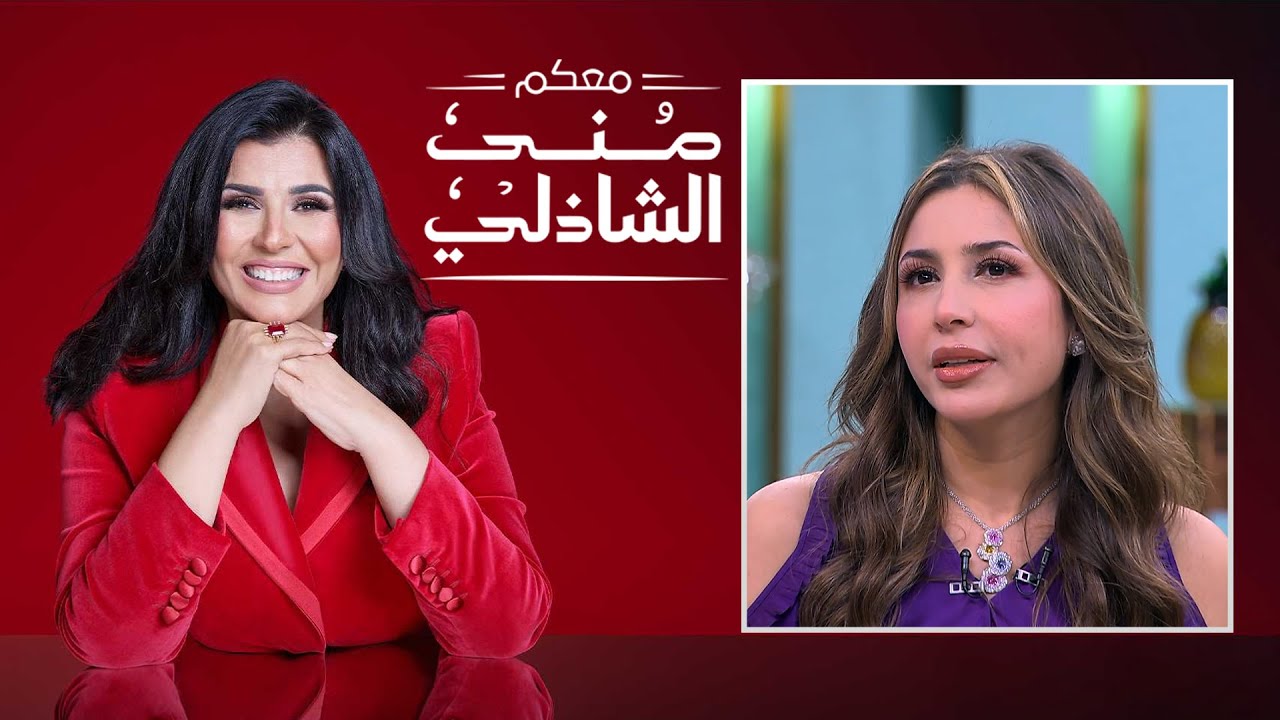 معكم منى الشاذلي | الفنانة جنات | الحلقة كاملة | الجزء الثانى | Maakom Mona El Shazly