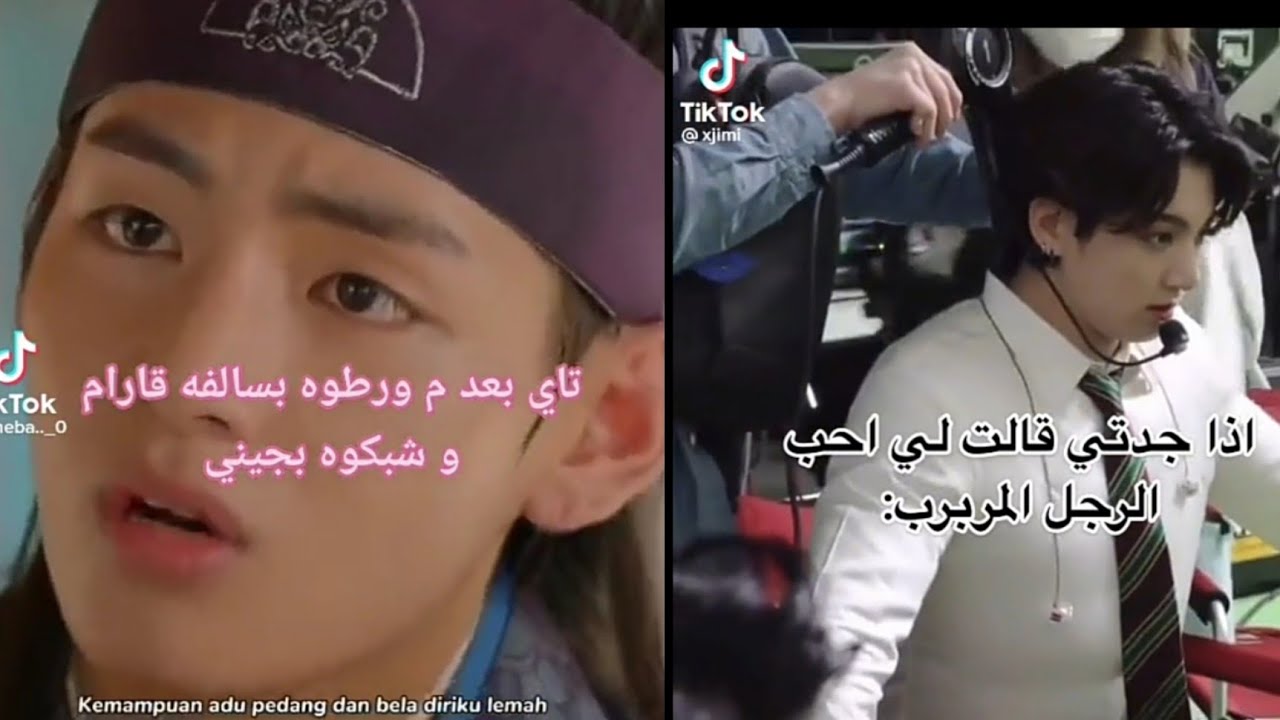 نامجون  هو يشوف الترند يلي انشرت :