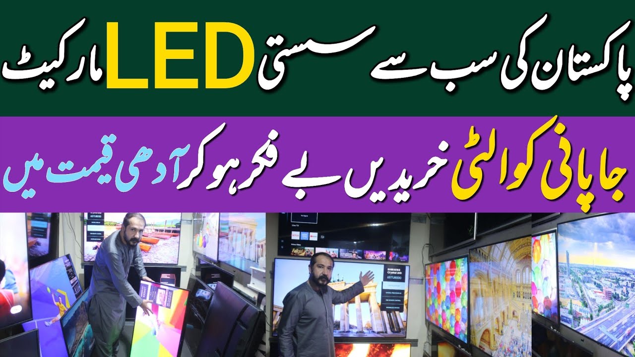 Buy Now  | Japan LED Prices Crash in Pakistan! LED wholesale market 2026 | Cheapest Japan LED prices