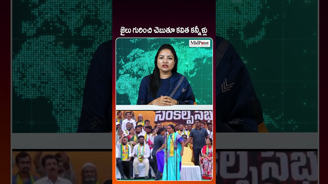 Kavitha Breaks Down in Tears While Recalling Her Jail Experience | Emotional Moment