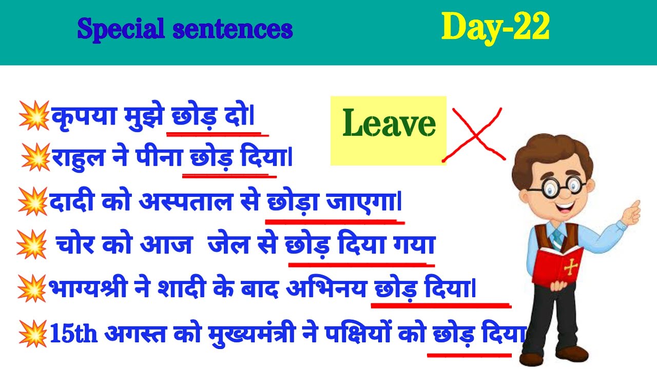 English Sentences Practice||English verbs|Advanced English structures