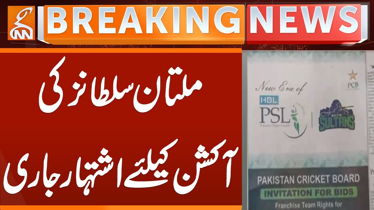 Advertisement Issued for Auction of Multan Sultans | Breaking News | GNN
