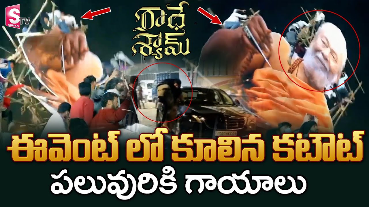 Krishnam Raju Cutout Collapsed In Radhe Shyam Pre Release Event | Prabhas | Puja Hegde | SumanTV