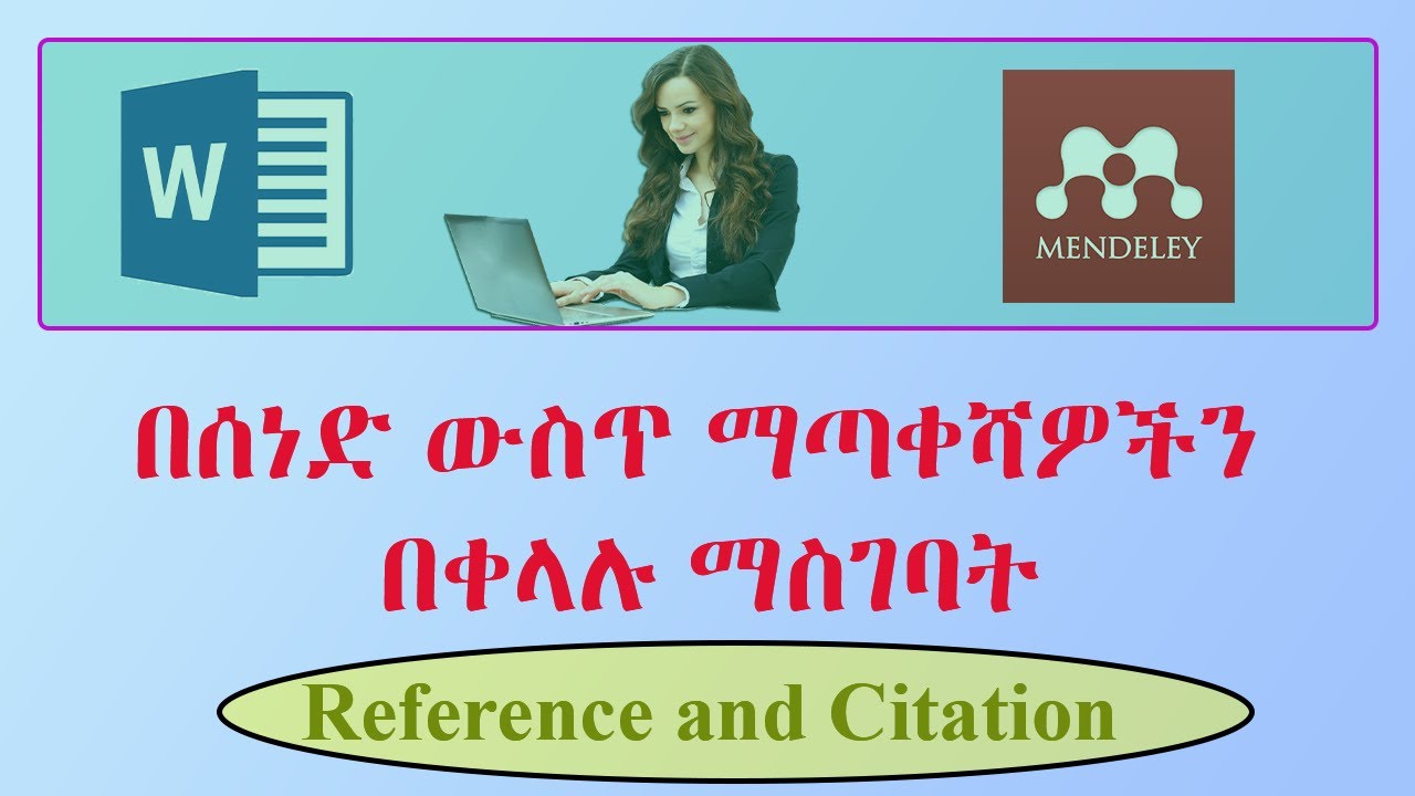 References and Citations in MS Word and Mendeley |Amharic Tutorial| Orion Tech Tube| በአማርኛ