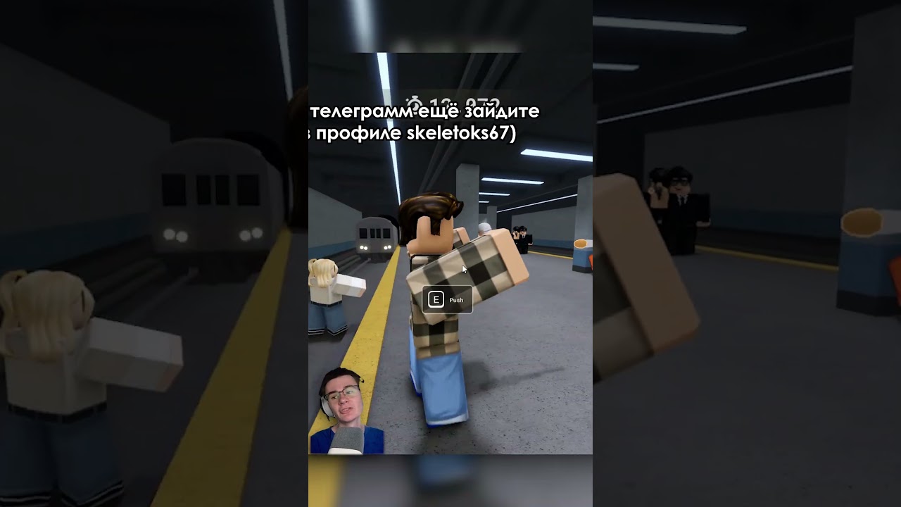 🙃ПЛЕЙС ПРО ФЛЕША и чуть bts . skeltoks67 . #skeletoks #roblox #роблокс #плейс