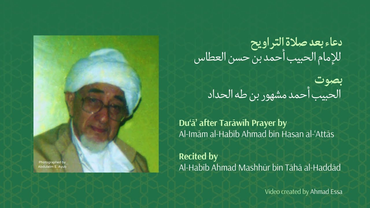 Du‘a after Tarāwīh Prayer - Recited by al-Habib Ahmad Mashhur al-Haddad