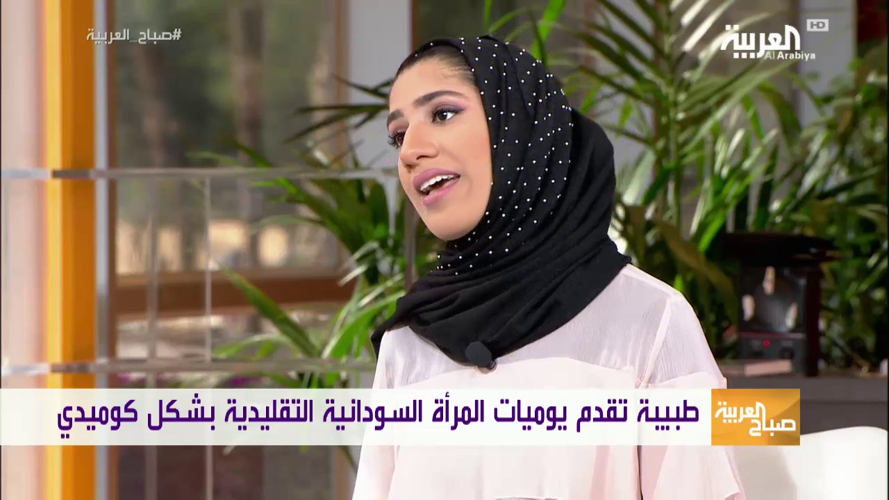 فتاة سودانية تجمع العالم العربي بالكوميديا