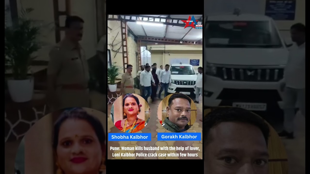 Pune: Woman kills husband with the help of lover, Loni Kalbhor Police crack case within few hours