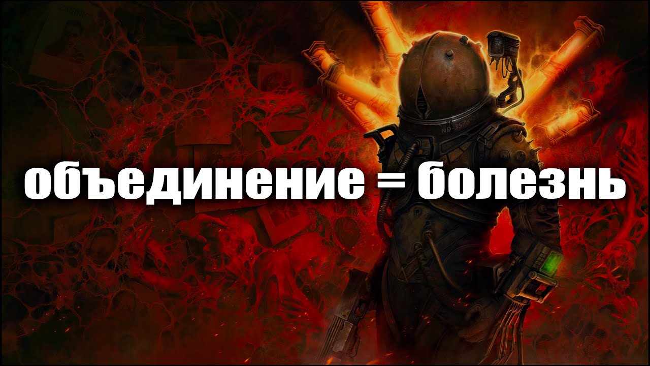 Кто настоящий антагонист Cronos? | Теория про Объединение