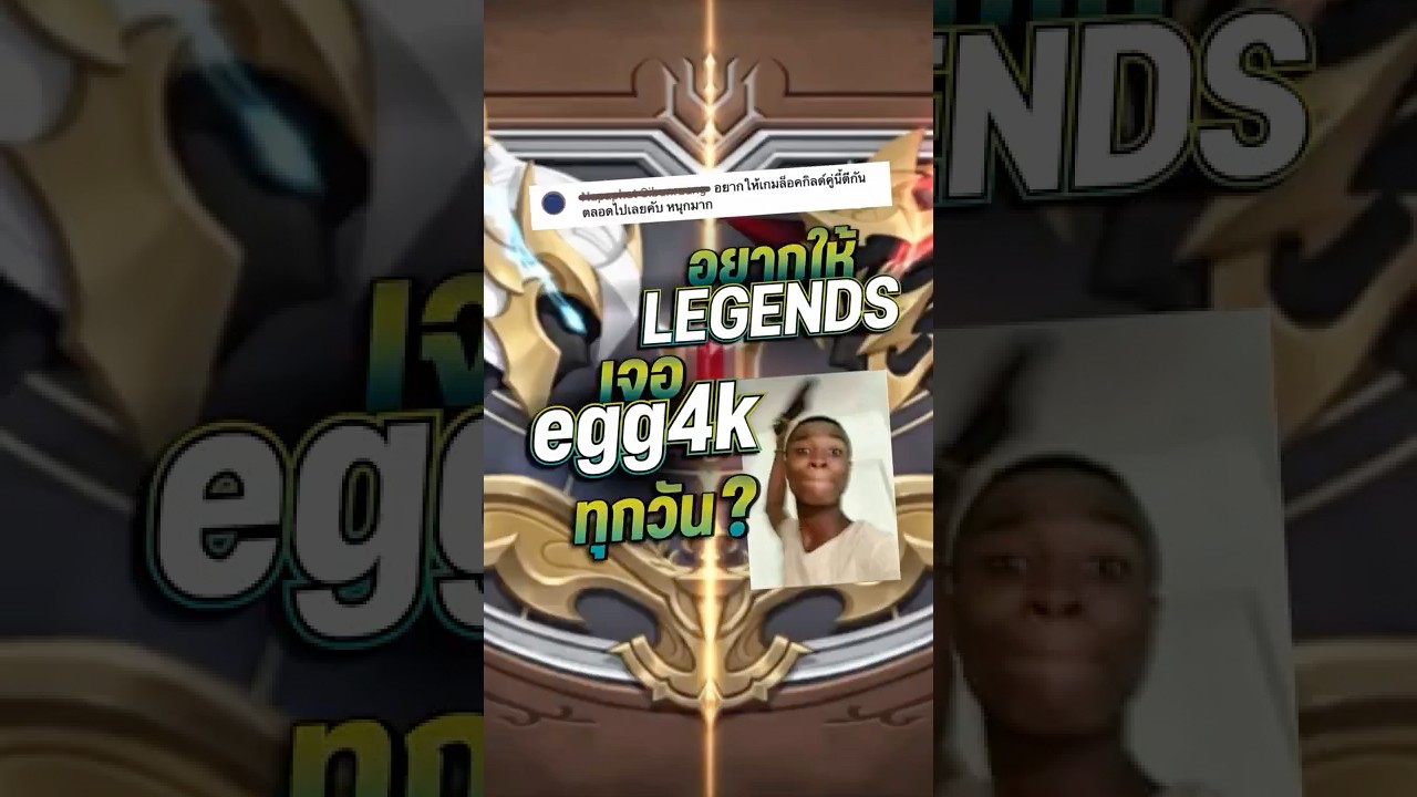 อยากให้ LEGENDS เจอ egg4k ทุกวัน   #iammaii #sevenknightsrebirth  #7k