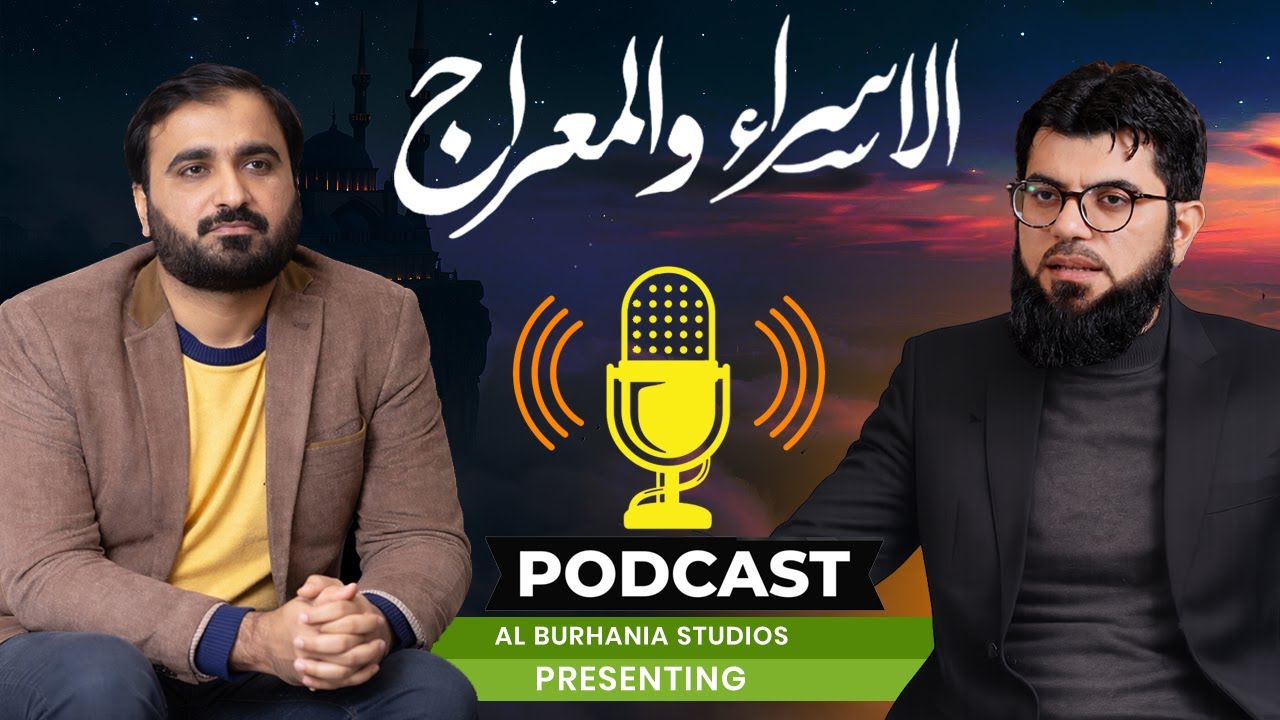Al-Isrā wal-Mi‘rāj: