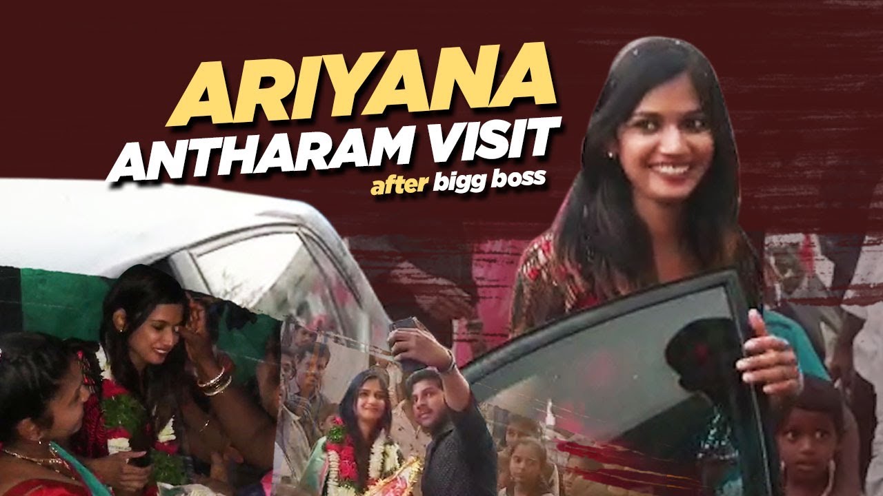 Ariyana Glory First Visit To Hometown After Coming From Bigg Boss 4 | Antharam Village | Tandur
