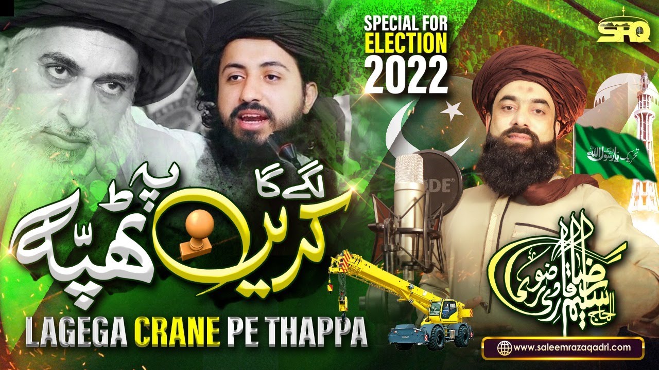 Lagega Crane Pe Thappa | Saleem Raza Qadri Rizvi | New TLP Tarana Election 2022 | Vote For Crane