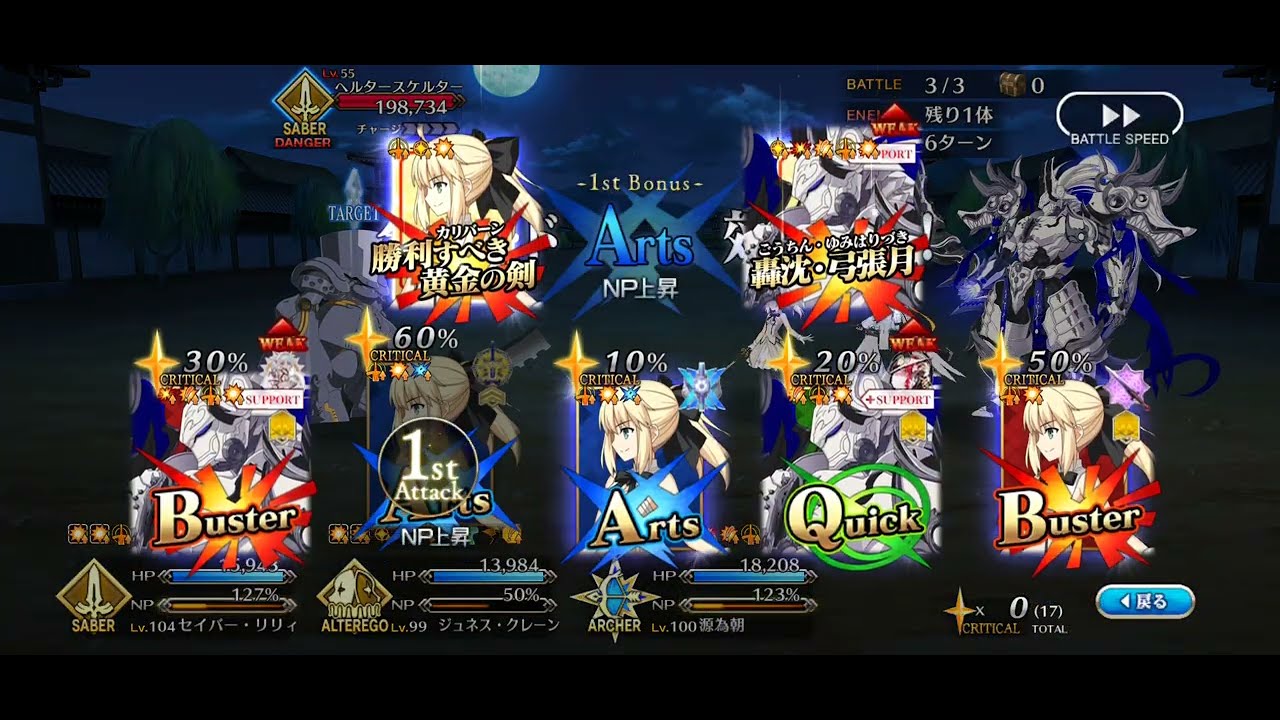 FateGrandOrder　177夜目　Lost belt No.5.5地獄界曼荼羅　平安京