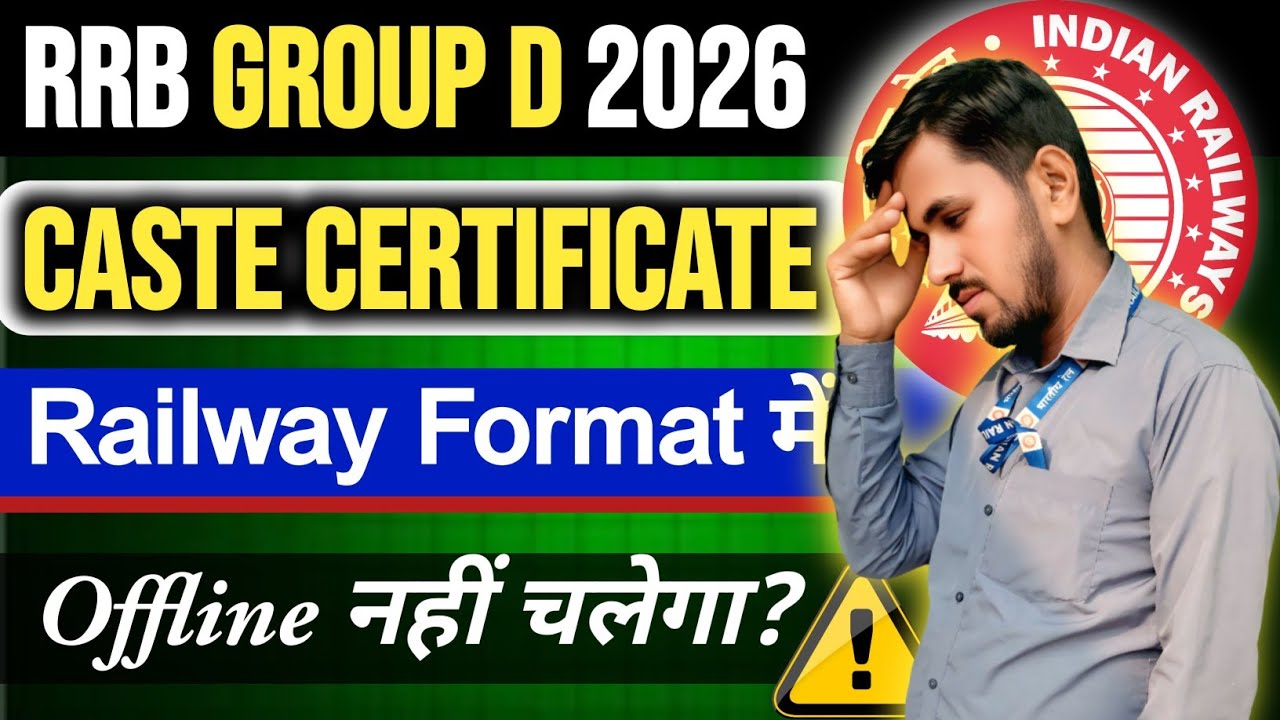 RRB Group D 2026 Caste Certificate Confusion | Offline चलेगा या नहीं?😲