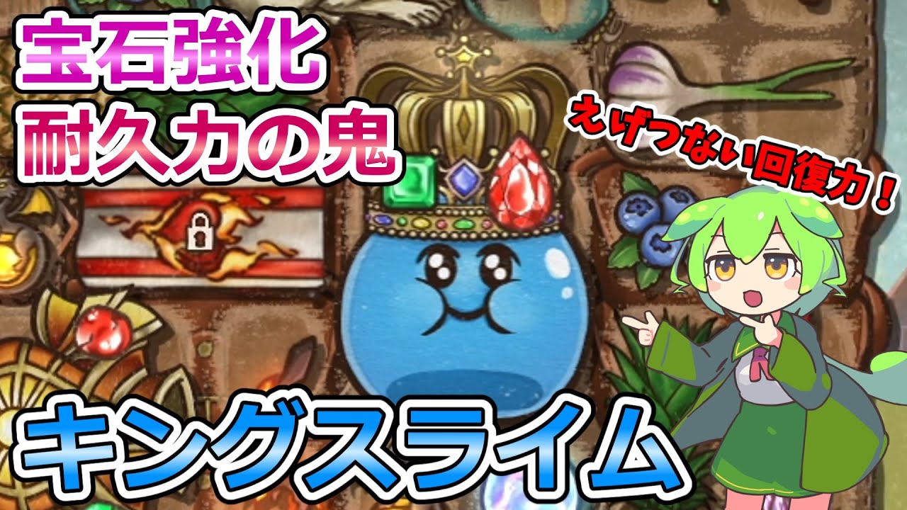【BPB】突破不可能な回復力！キングスライム【バックパックバトルズ】【ずんだもん実況】