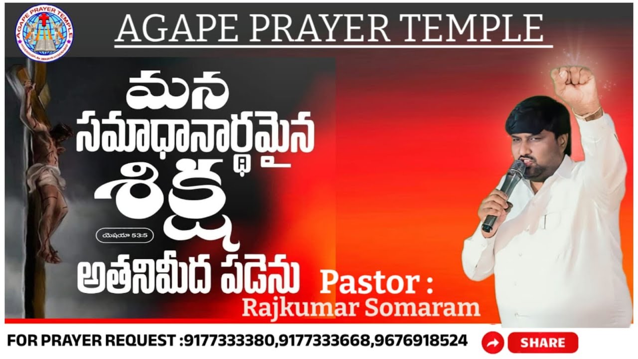 25/2/26 Everyday Beginning With Jesus 942 Day's Google Meet PASTOR RAJKUMAR SOMARAM